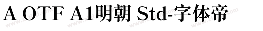 A OTF A1明朝 Std字体转换